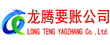 鹤山要债公司